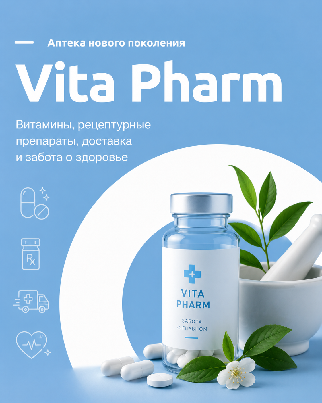 Аптека