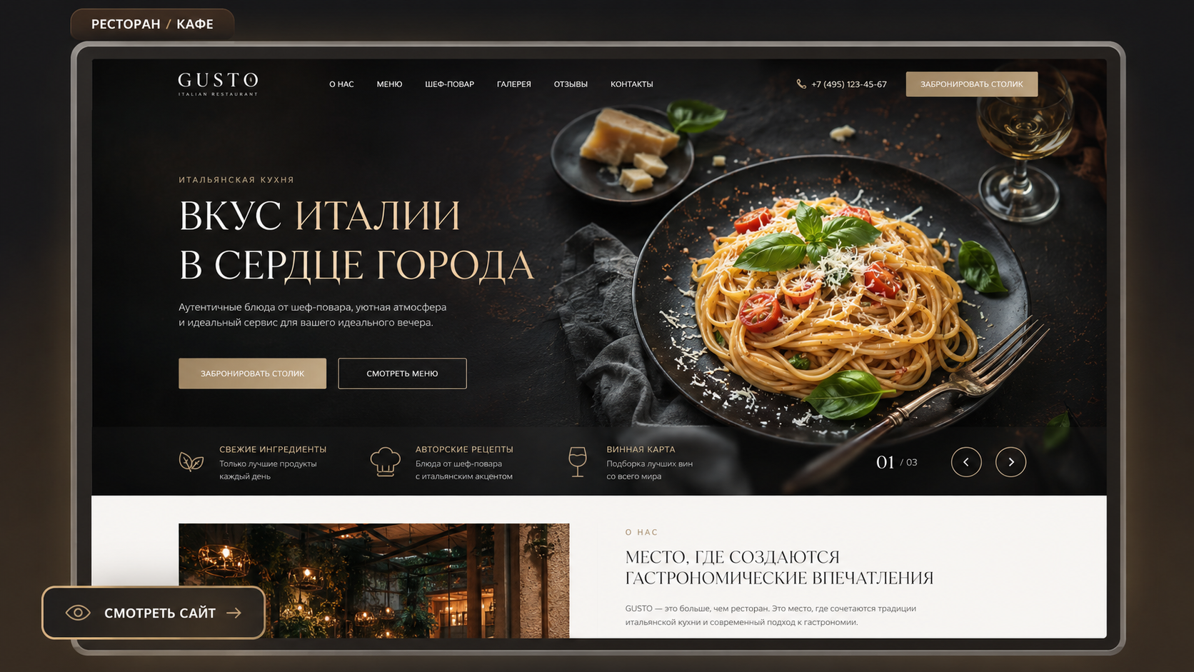 Ресторан и кафе