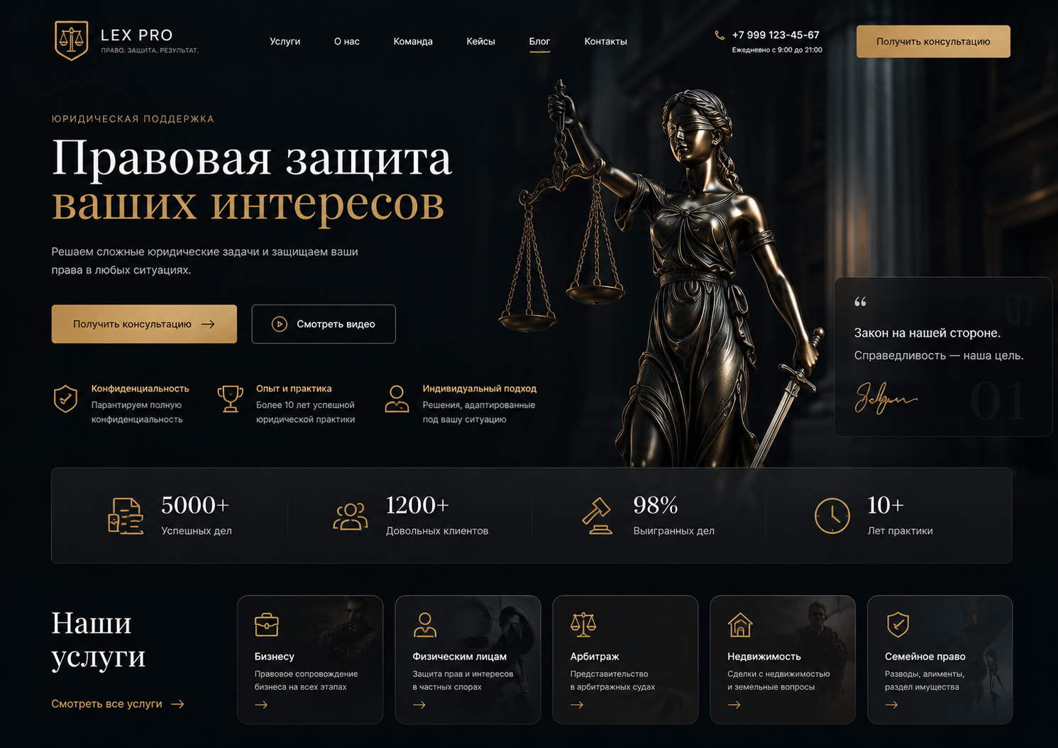 Юридическая фирма