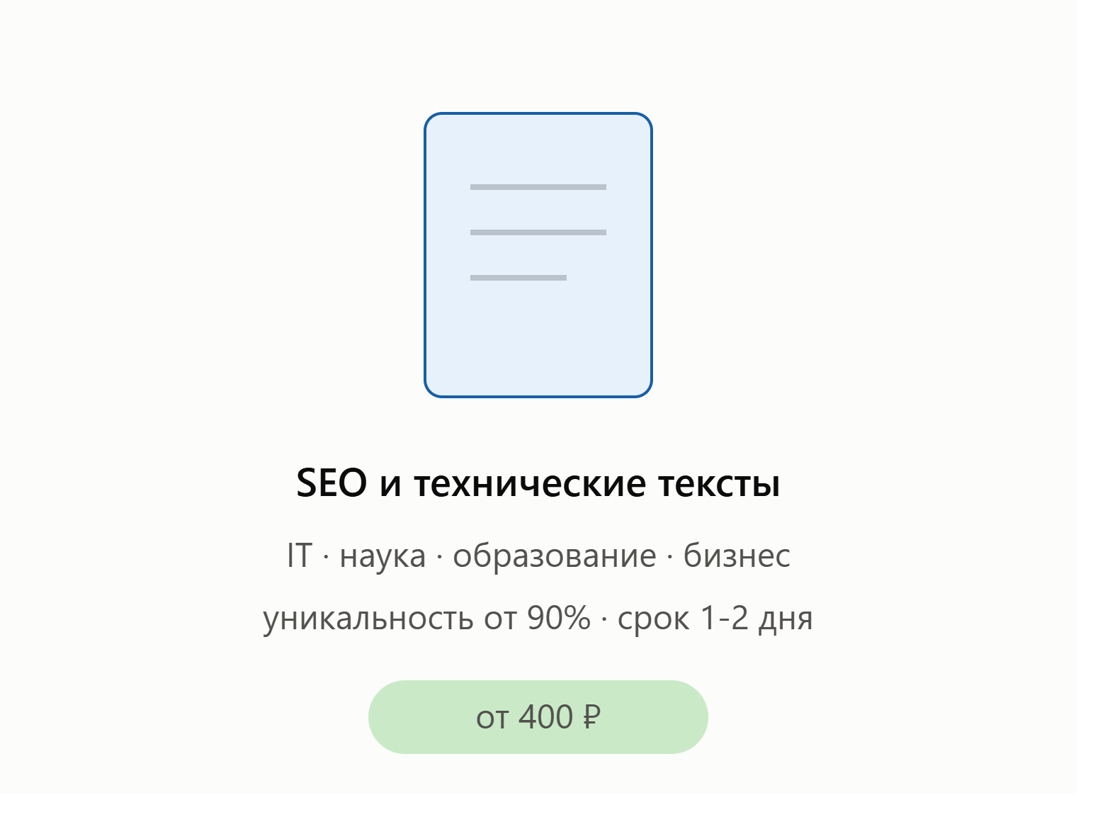Напишу SEO-статью по IT, науке или технике