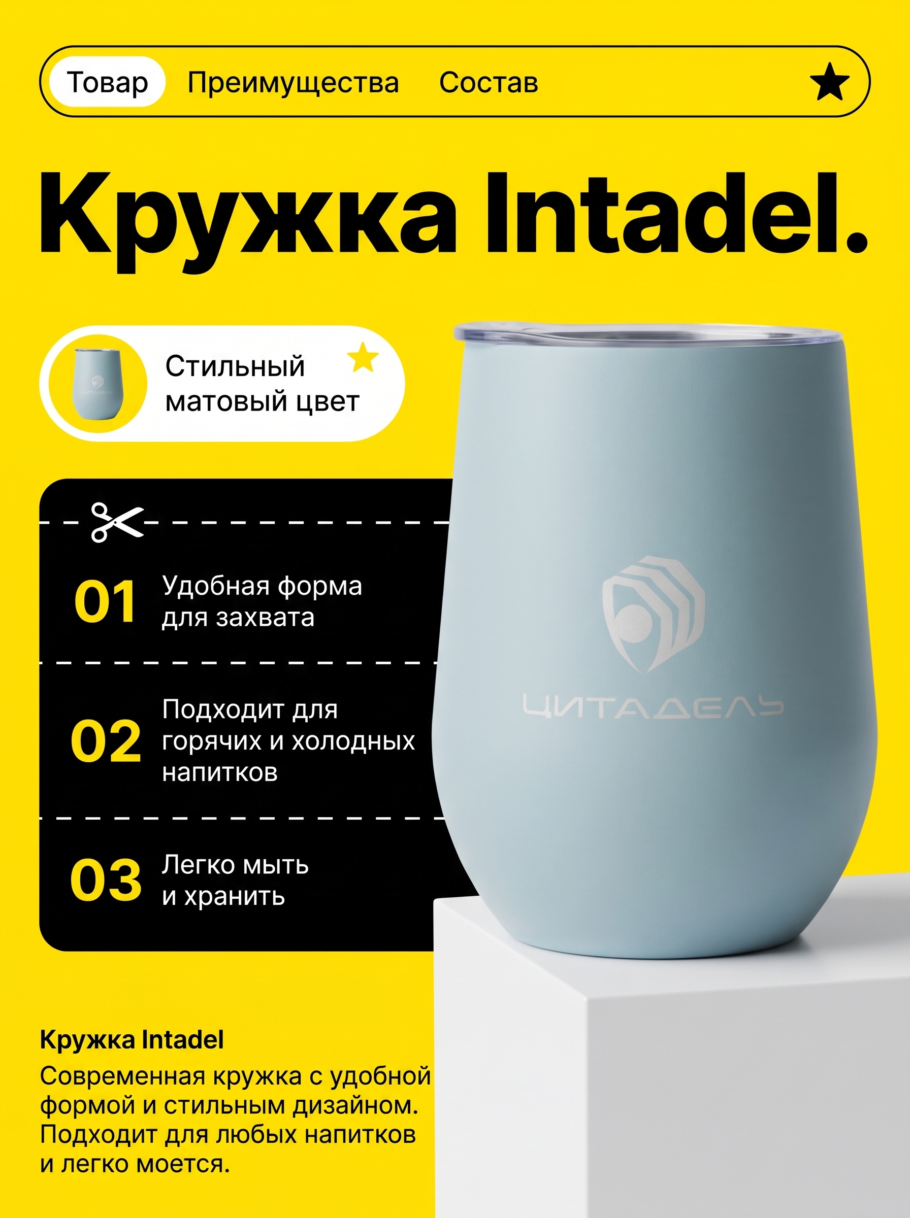 Создание карточки товара