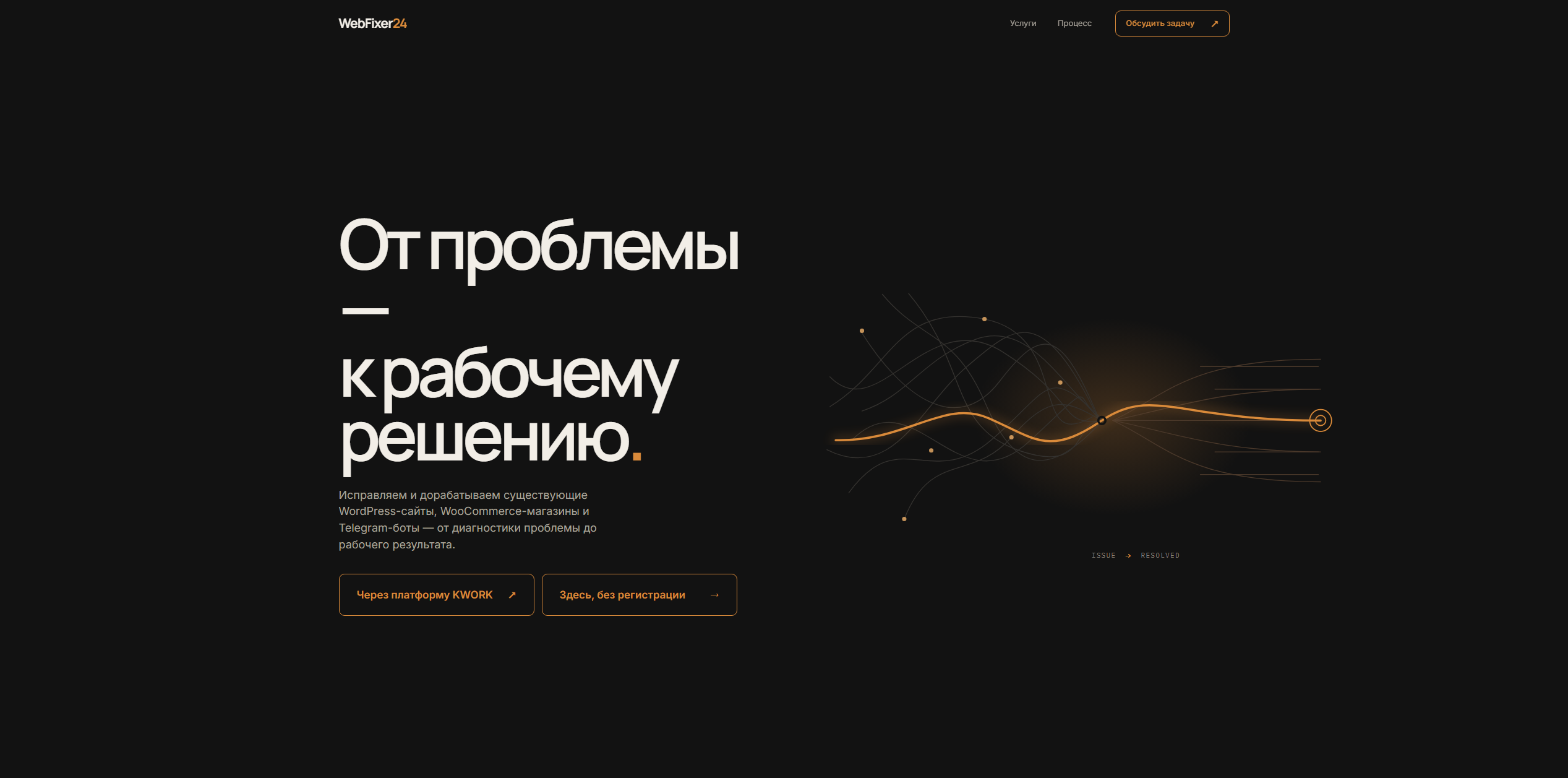 Создам, доработаю или исправлю сайт / интернет-магазин на WordPress / WooCommerce
