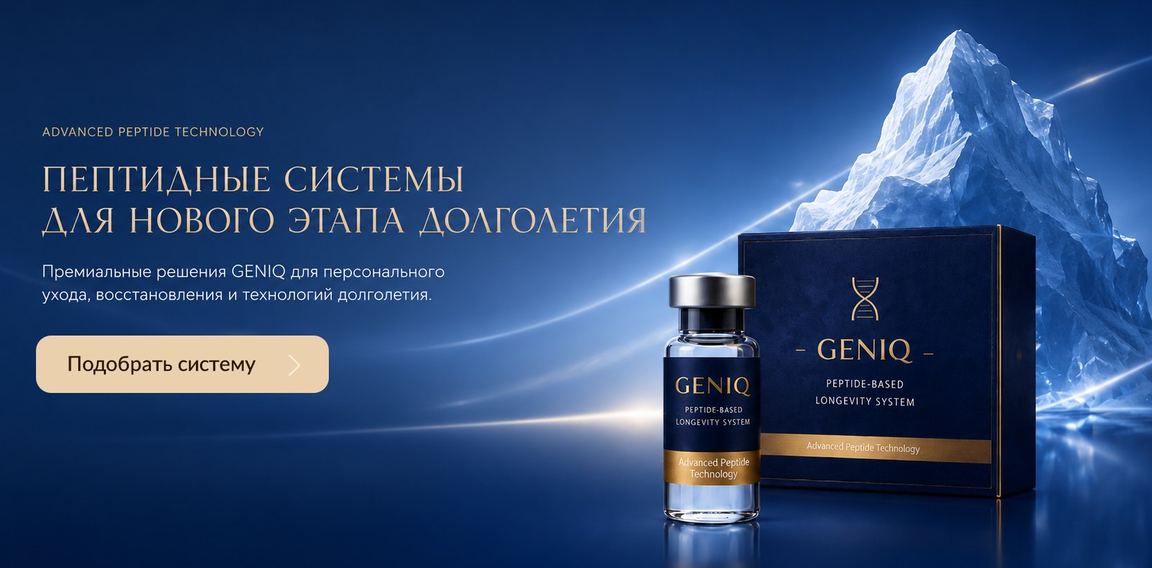 Продажа пептидов