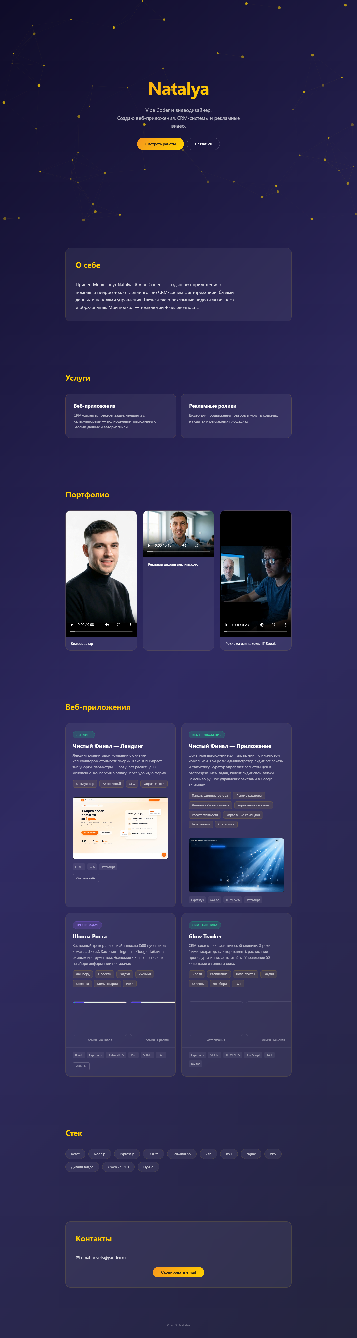 Портфолио веб-разработчика